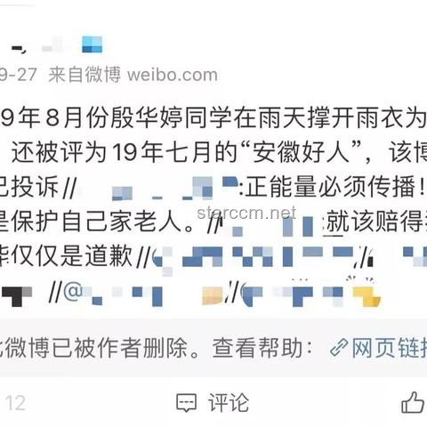 查證博文內(nèi)容，微博智搜來(lái)幫忙！,微博智搜,博文查證,信息驗(yàn)證,網(wǎng)絡(luò)謠言