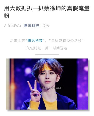 蔡徐坤“僅自己可見”朋友圈背后的娛樂社交新趨勢