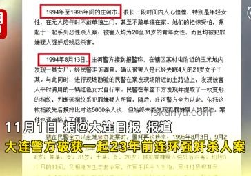日本連環(huán)殺人犯案例警示：如何保護(hù)自身安全并識(shí)別潛在危險(xiǎn)