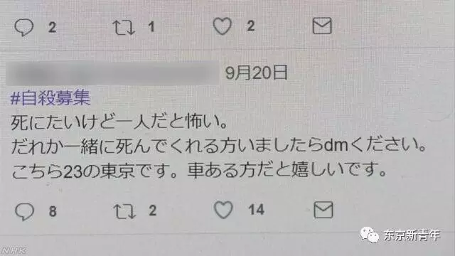 日本白石隆浩連環(huán)殺人案研究