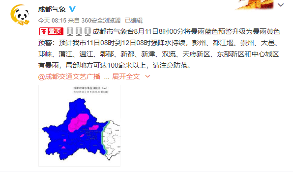 貴州榕江縣洪峰預(yù)警案例研究：應(yīng)急響應(yīng)與風(fēng)險(xiǎn)管理