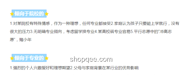 高考高分效應下的家庭店鋪走紅趨勢預測