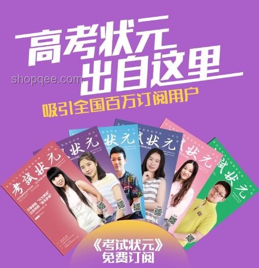 高考高分效應下的家庭店鋪走紅趨勢預測