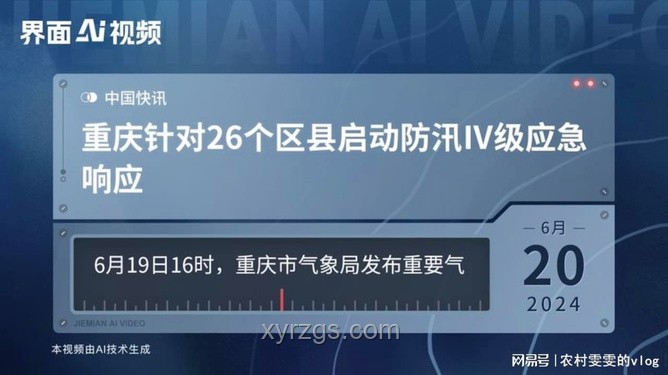 榕江防汛“智”勝：二級響應(yīng)下的創(chuàng)新應(yīng)對策略