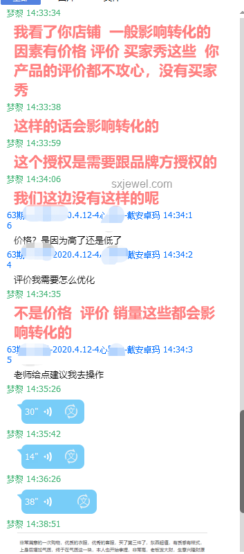 電商平臺禁搜3C貼紙：了解背后原因與影響