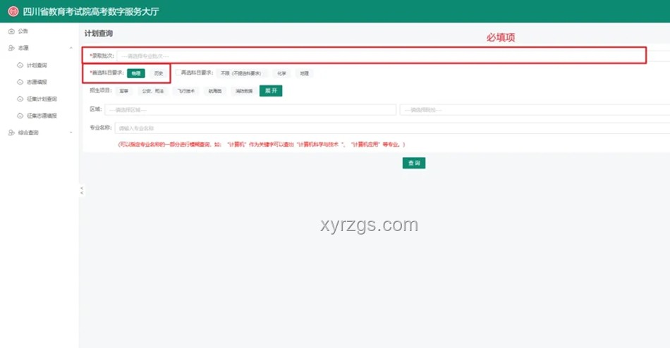 四川省2025年高考志愿填報(bào)時(shí)間全攻略