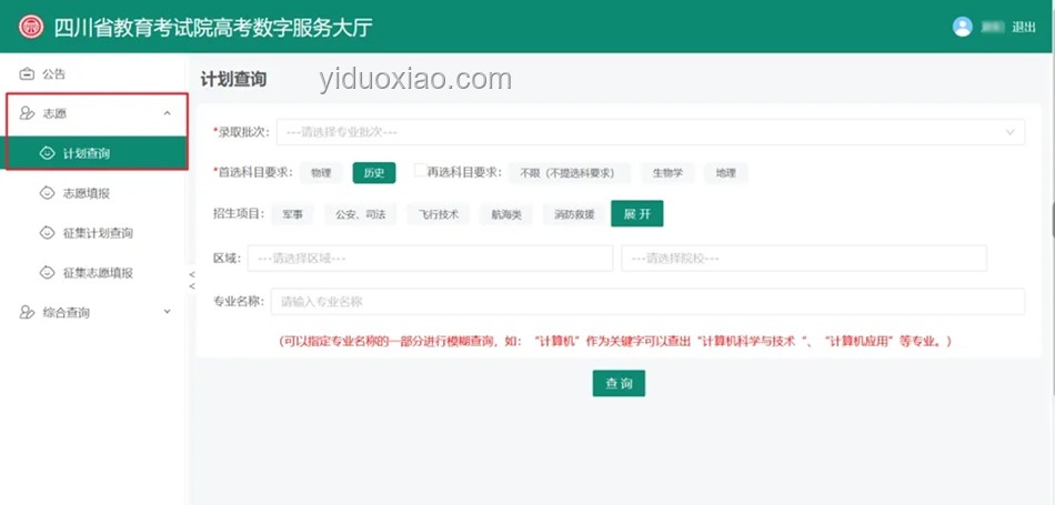 四川省2025年普通高考志愿填報(bào)時間全面解析