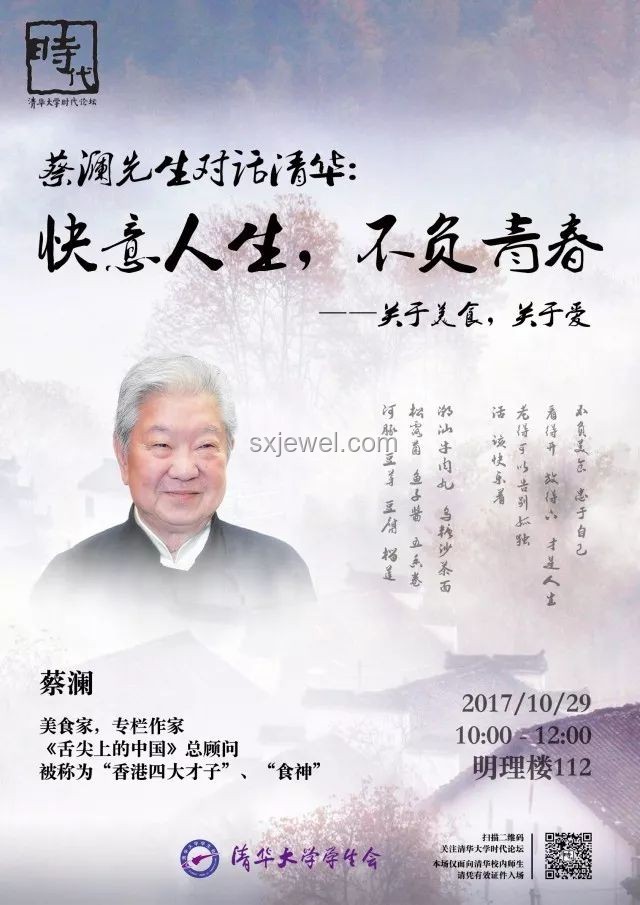 蔡瀾式人生：無(wú)拘無(wú)束，散盡千金，活出真我
