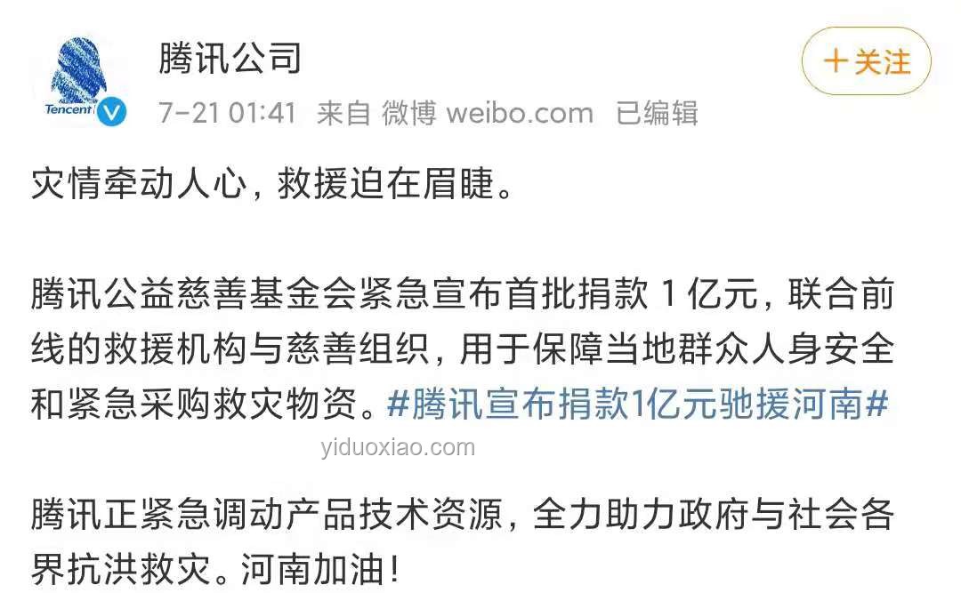 緊急追加1億元支持貴州災(zāi)后恢復(fù)效果分析