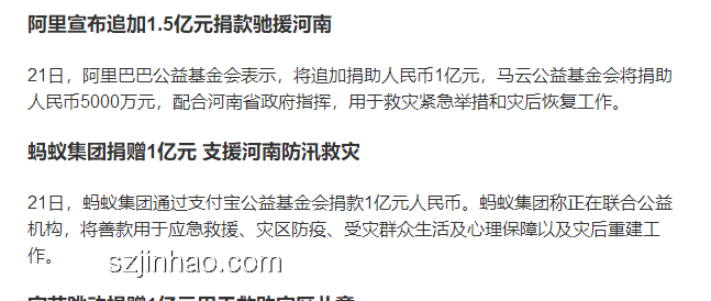 緊急追加1億元支持貴州災(zāi)后恢復(fù)方案