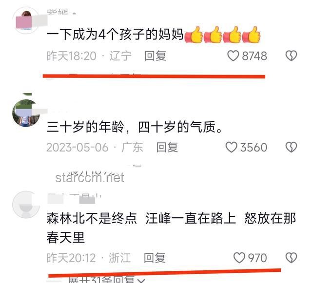 森林北回懟網(wǎng)友：高情商應(yīng)對與輿論風(fēng)波的深度對比