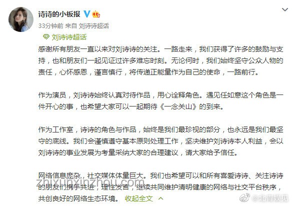 劉詩(shī)詩(shī)如何回應(yīng)并感謝支持與鼓勵(lì)，增強(qiáng)粉絲互動(dòng)