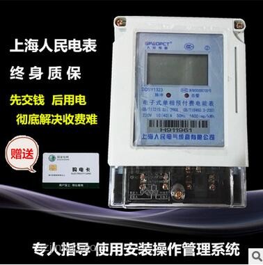 智能電表不能控制計(jì)量快慢？謠言止于智者