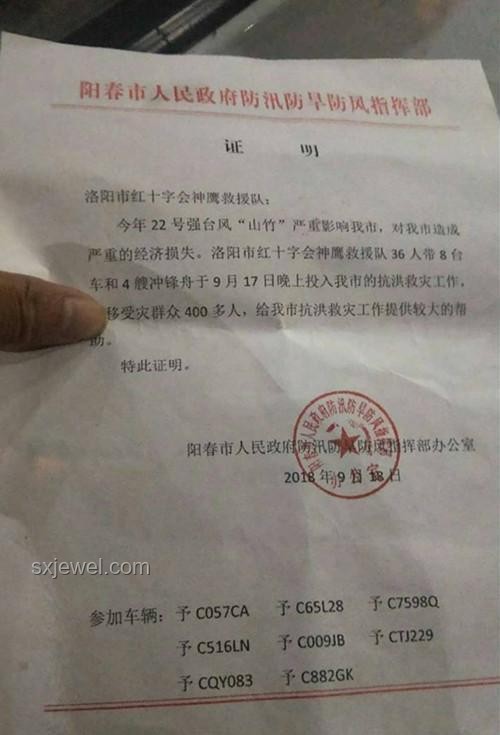 榕江懇請(qǐng)：理解暫緩自行前往救災(zāi)現(xiàn)場(chǎng)的重要性