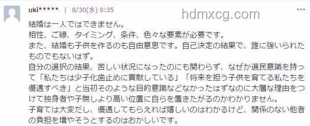 曝日本計(jì)劃征收單身稅：問題分析與解決方案