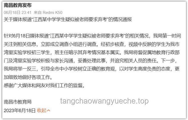 哈工程招生辦老師爭(zhēng)議言論深度剖析