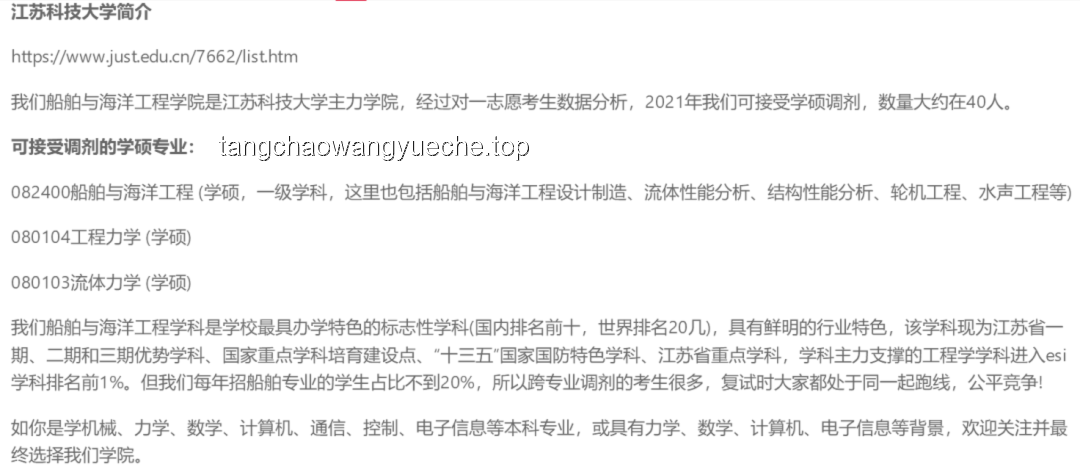 哈工程招生辦老師爭(zhēng)議言論深度剖析