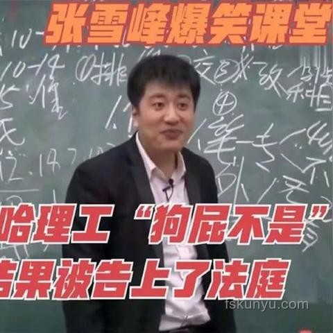 哈工程招生熱度飆升：張雪峰效應下的趨勢預測