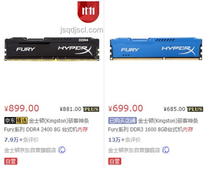 DDR4內(nèi)存漲價(jià)趨勢(shì)將持續(xù)至何時(shí)？