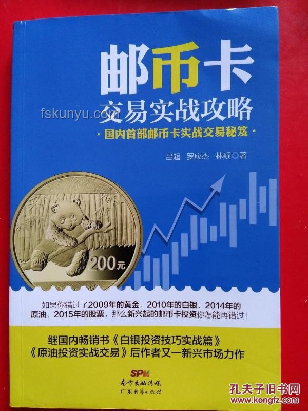 唯一全勝秘籍：南通蘇超四連勝實戰(zhàn)指南