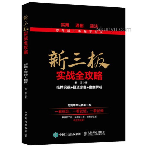 唯一全勝秘籍：南通蘇超四連勝實戰(zhàn)指南
