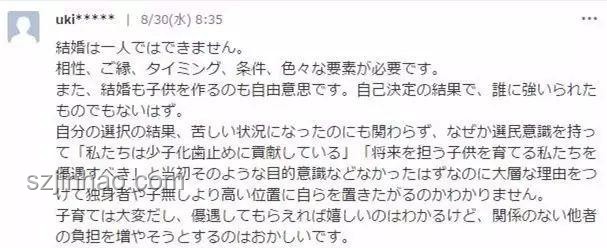 日本計(jì)劃征收“單身稅”案例研究