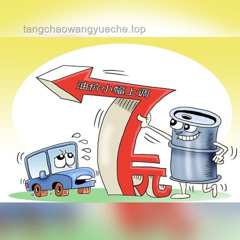 油價大漲如何應對？實用指南助你節(jié)省開支