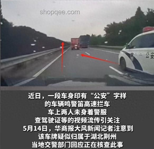交警私家車執(zhí)法新探索：高速逼停摩托的啟示