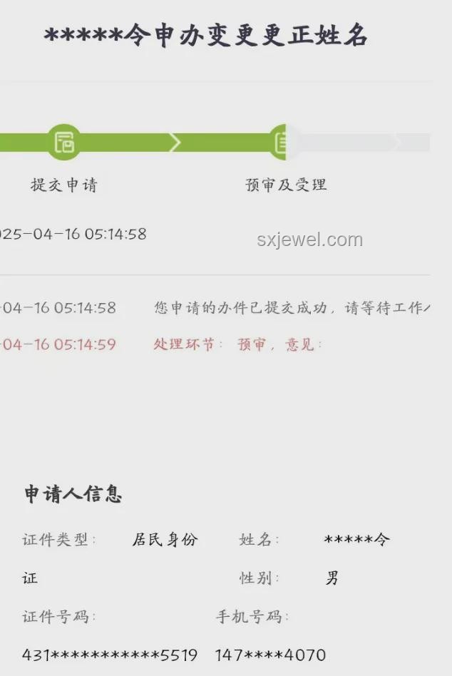 朱雀玄武敕令下的品牌更名熱潮：13個月申請改名11次的行業(yè)洞察