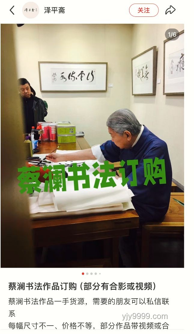 蔡瀾遺產(chǎn)分配詳情，助理發(fā)文回應(yīng)揭秘