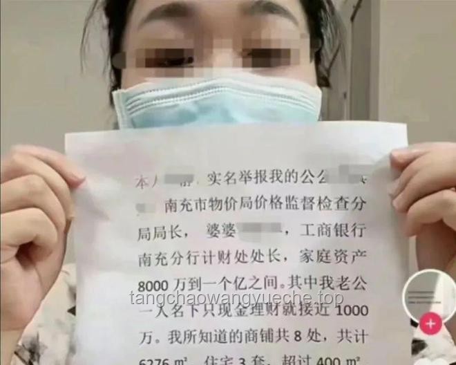 舉報前公婆資產(chǎn)女子獲補償案詳解
