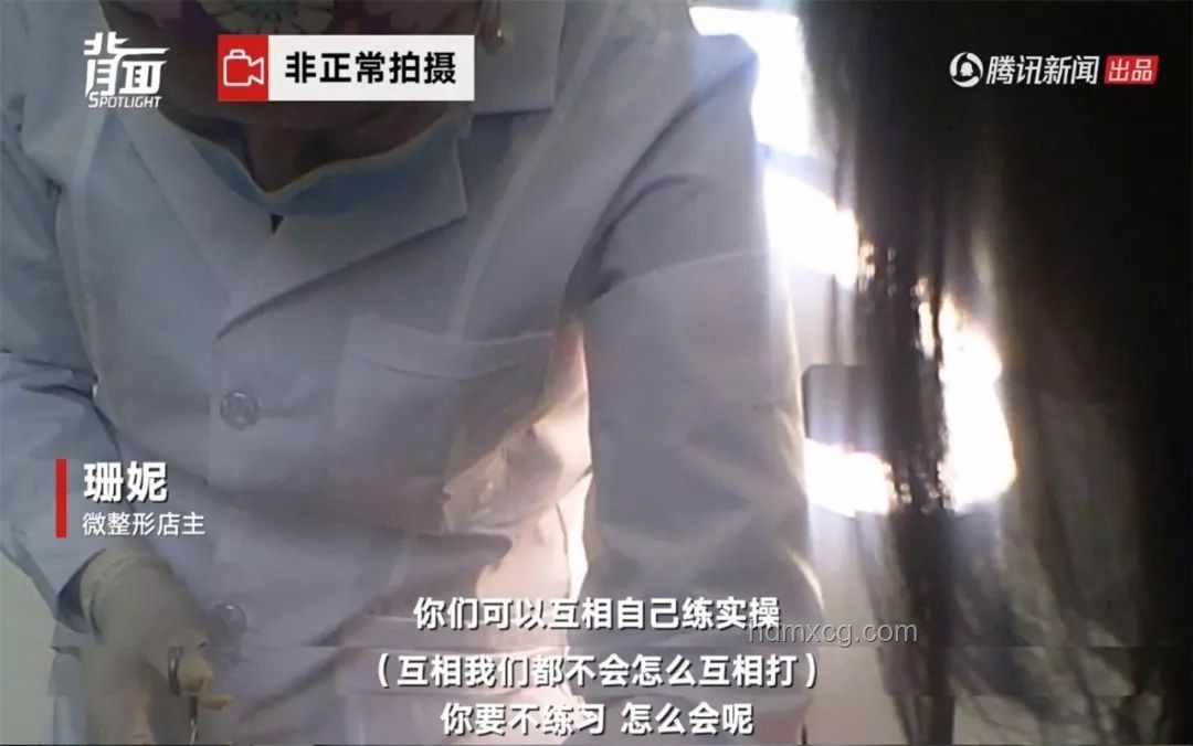 暗訪醫(yī)美速成班：女孩打一針全身發(fā)黑，醫(yī)美亂象何時休？
