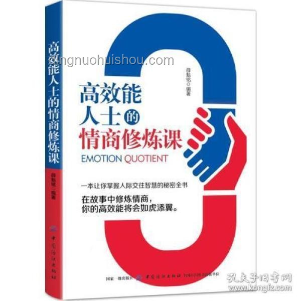 她一天做了我一輩子的工作：高效能人士的秘密