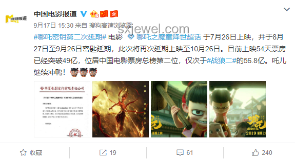 《哪吒2》密鑰延期背后的票房奇跡