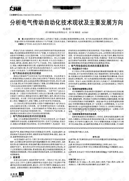 “鑒抄”技術(shù)革新下文學(xué)抄襲判定新趨勢(shì)
