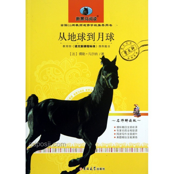 中國(guó)馬種探秘：歷史、創(chuàng)新與未來(lái)馬種的跨界構(gòu)想