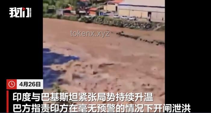 印度因強(qiáng)降雨向巴基斯坦泄洪問題解決方案
