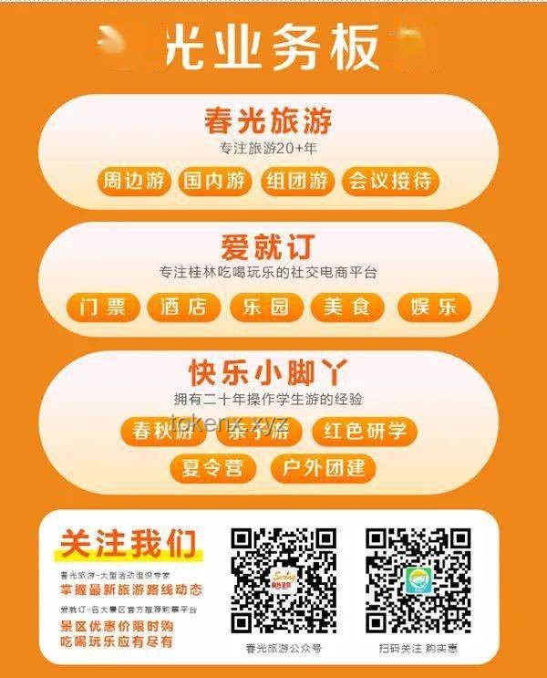 動物園門票收費(fèi)合規(guī)指南：避免個人碼收千萬風(fēng)險(xiǎn)