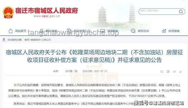 動物園被舉報個人碼收門票案研究