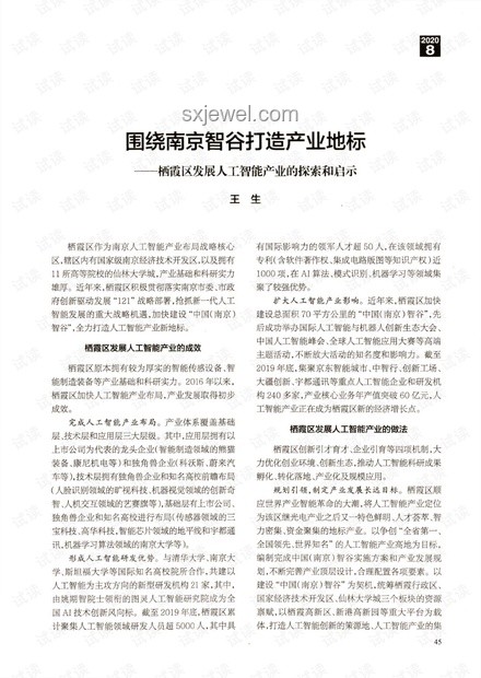 男子疑案啟示：跨界反思與創(chuàng)新禁毒模式探索