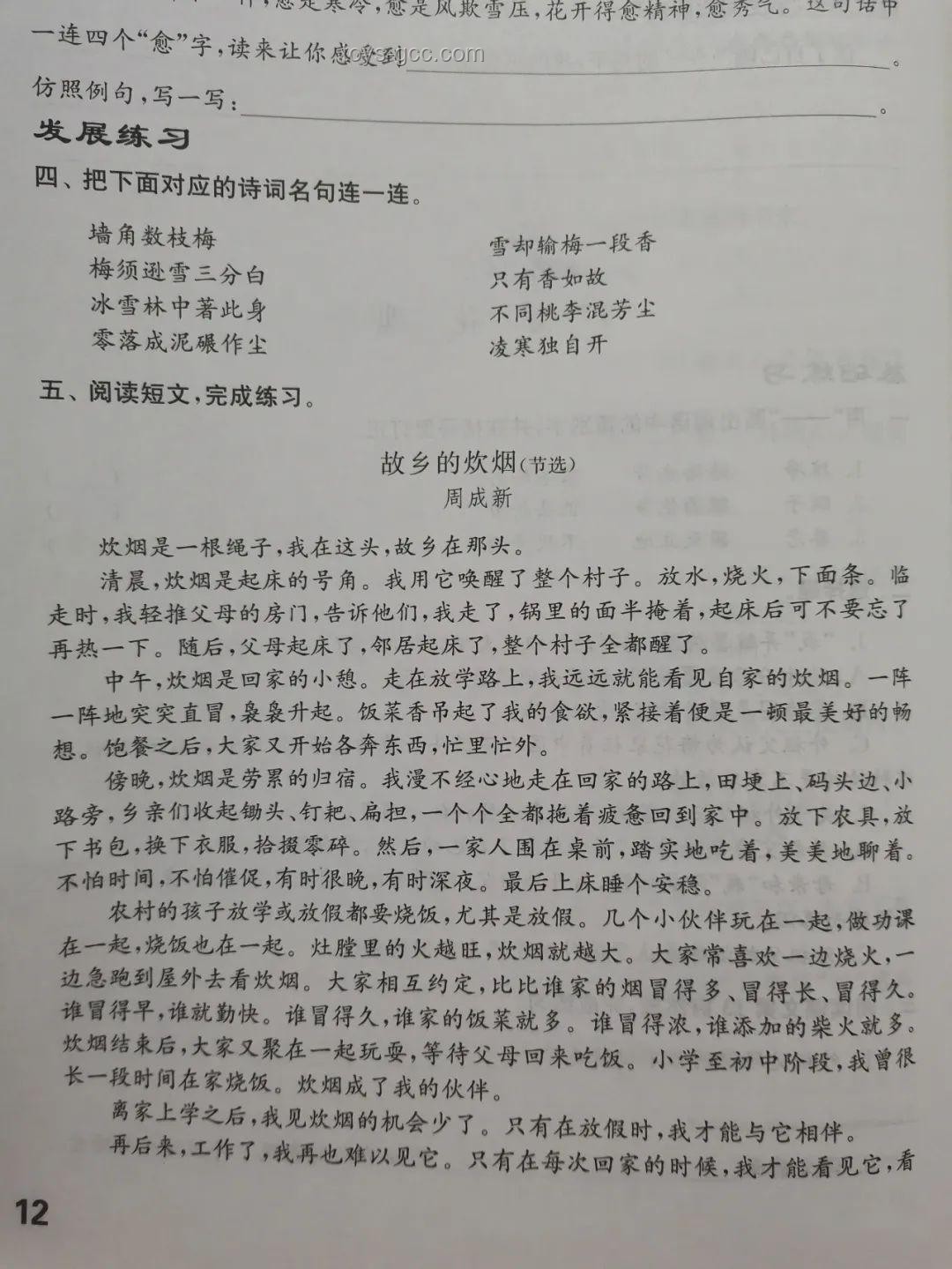 作家文章入選考試，本人卻“翻車”？趣事背后的文學(xué)與測試