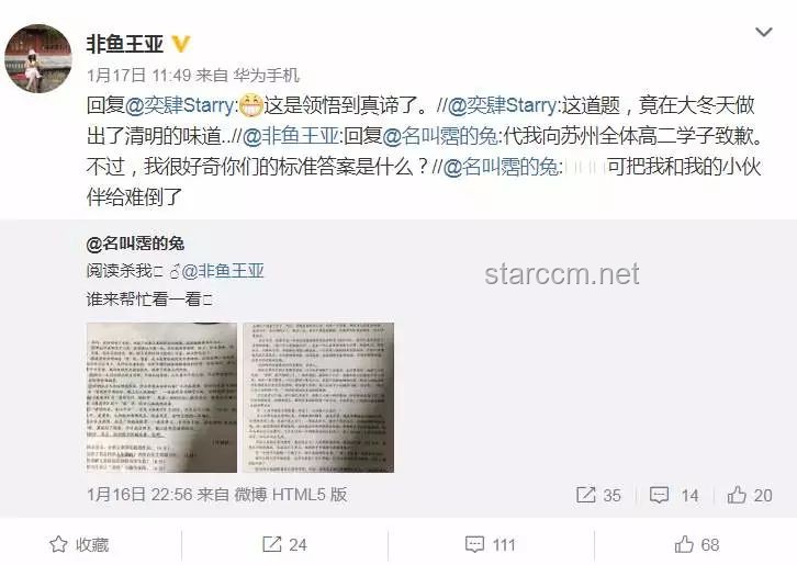 作家文章入選考題卻失誤：文學(xué)教育新視角