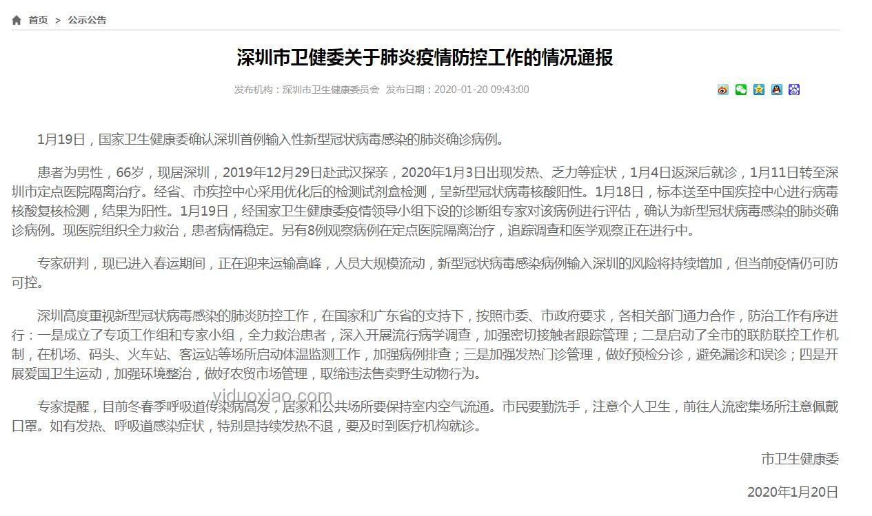 深圳衛(wèi)健委定性二手煙為霸凌案例研究