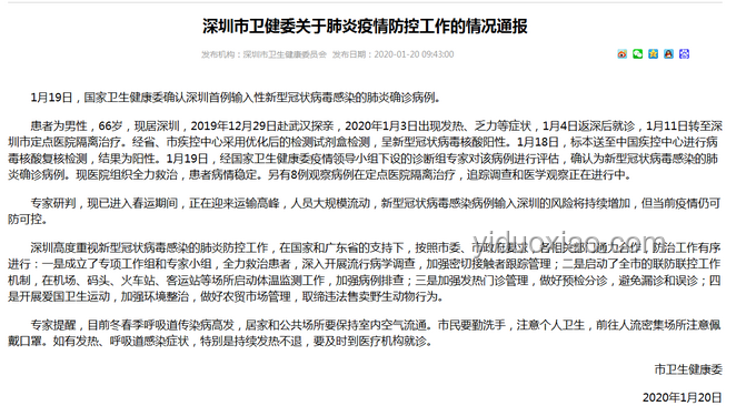 深圳衛(wèi)健委定性二手煙為霸凌案例研究