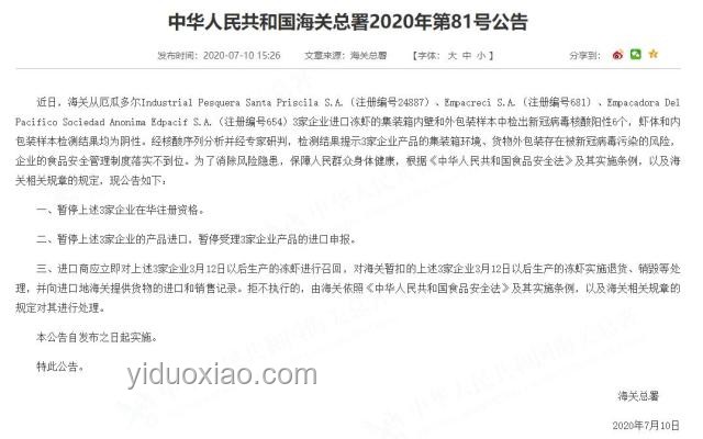 深圳衛(wèi)健委定性二手煙為霸凌案例研究