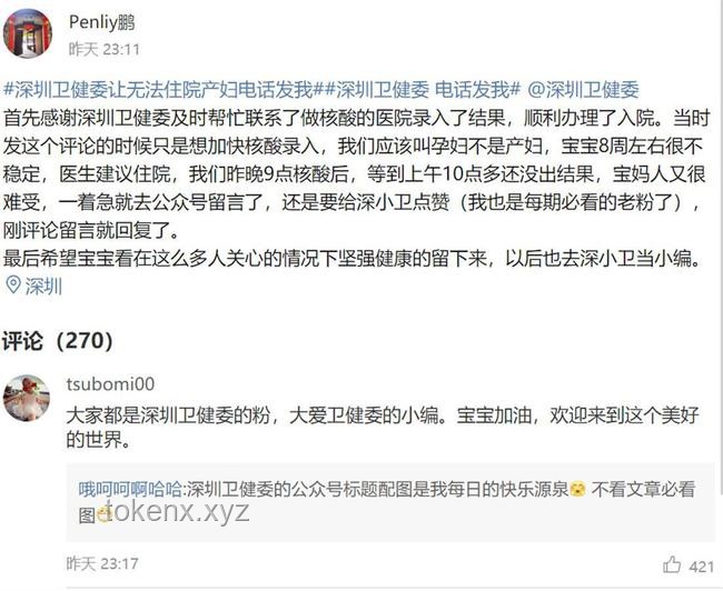 深圳衛(wèi)健委界定二手煙為霸凌案例研究
