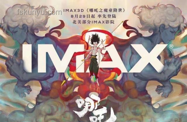 哪吒2密鑰延期四次終下映：全面解析電影密鑰延期策略