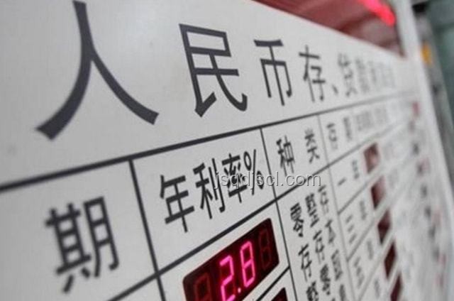 存款利率下調(diào)影響對比：銀行與員工視角