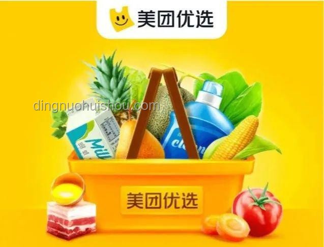 美團(tuán)優(yōu)選關(guān)停背后：社區(qū)團(tuán)購轉(zhuǎn)型與即時零售崛起