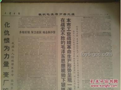 外交風(fēng)云新解：佩通坦事件與跨界創(chuàng)新外交策略